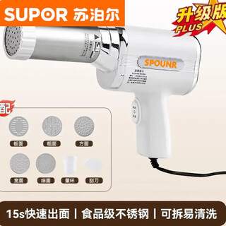 Yangma's new handheld noodle machine, household portable noodle gun, fully automatic small electric noodle maker, new handheld classic noodle press with upgraded version
