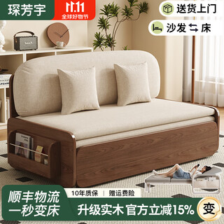 Chen fangyu folding sofa bed all-in-one dual-use 2025 new solid wood single multi-functional retractable sofa bed living room small apartment 5cm sponge + 2cm latex (solid wood 1.2 meters)