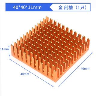 Zave routing cpu aluminum heat sink 40*40*11 gold slotted (1 piece)