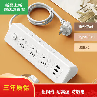 Xiaomi youpin multi-functional socket panel multi-hole socket dormitory usb plug-in board wiring a4 with 2usb+1type-c 0.8 meters