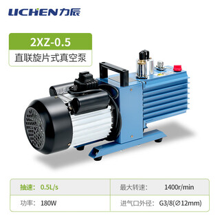 Lichen bipolar rotary vane vacuum pump 2xz-2 laboratory industrial air conditioner refrigerator small vacuum pump 2xz-0.5 pumping speed 0.5l/s