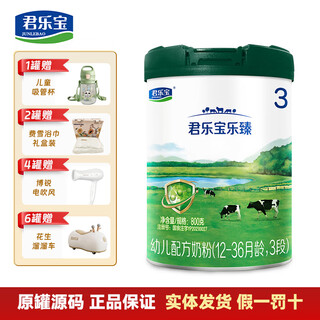 Junle baolezhen formula milk powder nutritional milk powder authentic traceable 3 sections 800g (refund 25/can with code)