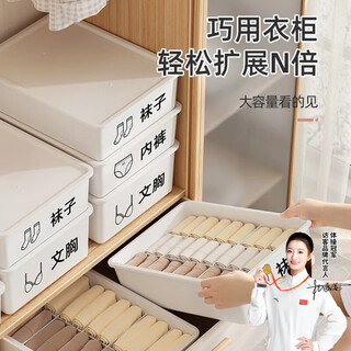 Visitor underwear storage box household underwear and socks storage grid plastic wardrobe drawer bra underwear organizing box underwear storage box 3-piece set with one cover