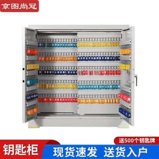 Shantou lincun key cabinet key box property agency real estate key storage safe car key box 200 500 key cabinet fingerprint lock