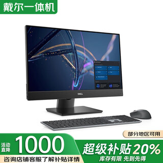 Dell (dell) all-in-one computer 27-inch new large screen borderless 24-inch front office desktop host second-hand 95 new dell 24-inch borderless-i7 custom-32g-1tb standard package
