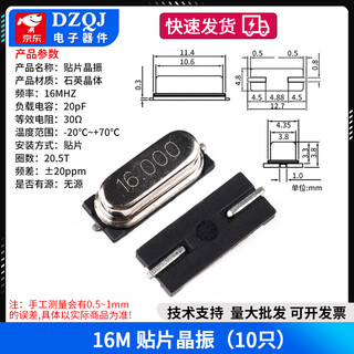 8m11.0592m12m13.56m16m22.118m24/25m smd 49smd type passive crystal oscillator crystal 16m smd crystal oscillator (10 pieces) no specifications