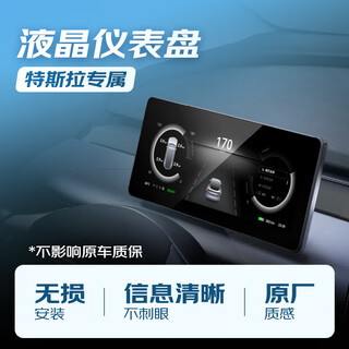 Jingdong tesla lcd instrument panel model y/3 is equipped with a central control display, a small modified head-up display, and the store is in stock