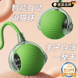 Gerthron german high-end cat toy self-pleasure and boredom relief automatic cat ball smart stick consumes physical energy and pops the ball ball upgrade 2.0-green long rope model power enhancement automatic jump multi-mode intelligent obstacle avoidance model long battery life/fast charge/automatic wake-up