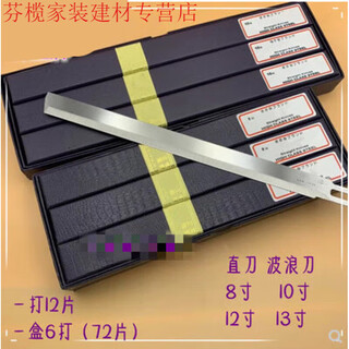 Jipindi japan imported fish brand electric shear blade 8 10 12 13 inch cloth cutting machine blade cutting knife 8 inch straight 12 pieces