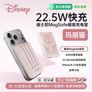 Disney 3c certified and can be used on airplanes. magnetic power bank for wireless charging with built-in cable. 22.5w fast charging. mobile power supply 10000 mah. suitable for apple 17, huawei and xiaomi mobile phones. marycat 22.5w with built-in cable for fast charging.