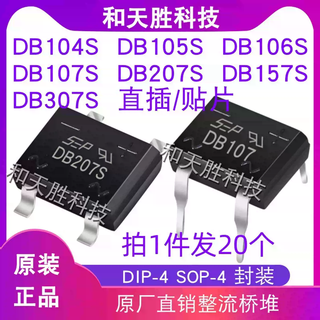 Brand new db107sdb207sdb104sdb105sdb106sdb157sdb307s rectifier bridge stack db107s patch 1a/1000v 20 pieces