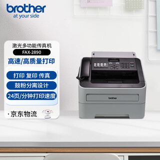 Brother fax-2890 laser multi-function fax machine (print, copy, fax)