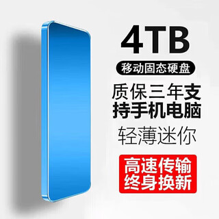 Huwei mobile computer external 16tb large capacity portable mobile ssd storage high-speed transmission hard drive 4tb blue 4th gift + high-speed transmission 15th generation