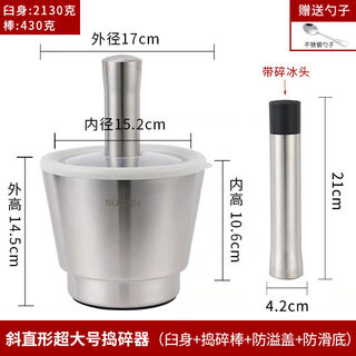Sailoto 304 stainless steel garlic pounder household pounding jar manual garlic grinder garlic mortar pounder mortar and bowl 304 steel oblique super size 17cm free spoon