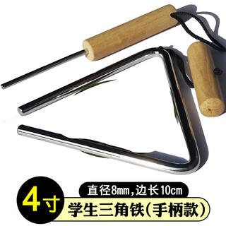 Jingjian student triangle instrument orff percussion instrument 4/5/6/8/10/12 inch primary school student music triangle bell 4 inch triangle (wooden handle)