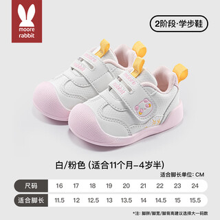More rabbit children's shoes spring and autumn new white shoes soft soled toddler shoes boys stable shoes female treasure cartoon shoes anti-kick indoor shoes