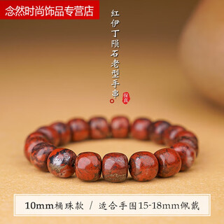 Shantou lincun dl 1998 meteorite raw stone bracelet natural l meteorite red eding promotes circulation old with gift box