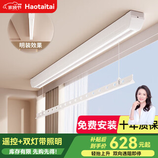 Electric clothes drying rack surface-mounted intelligent remote control lift side-mounted curtain box hidden intelligent clothes drying rack 1.5m single pole lighting + remote control package installation