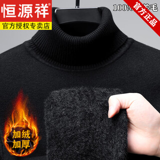 Hengyuanxiang plus velvet 100 pure wool sweater men's one-piece high collar thickened warm wool cashmere men's bottoming knitted sweater 2169 black plus velvet - men's wool sweater top ten sales thick m 165 recommended 90-120 jin jin is equal to 0.5 kg