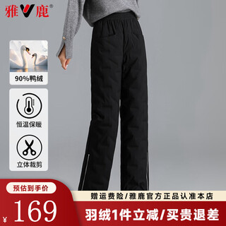 Yalu down pants women's waist wide straight leg winter new style simple and attractive slim slim cold-resistant warm women's plush pants black xl