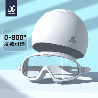 Jiehu swimming goggles for men and women, adult high-definition anti-fog and waterproof large frame one-piece diving swimming goggles and swimming cap set swimming equipment