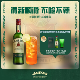Jameson irish blended whiskey foreign wine 500ml whiskey floral and fruity imported whiskey