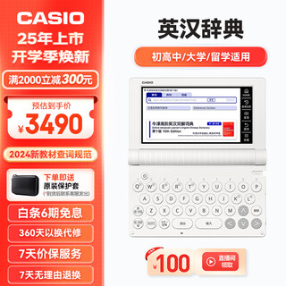Casio electronic dictionary e-s200we2024 new textbook english-chinese oxford english electronic dictionary college students middle and college entrance exam vocabulary expansion word learning machine snow porcelain white