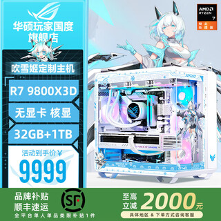 Asus rog family bucket r7 9800x3d/asus rtx5070ti rtx5080 night god graphics card e-sports game assembly machine host ai smart diy assembly machine computer complete machine configuration 1 r7-9800x3d+32g without graphics card
