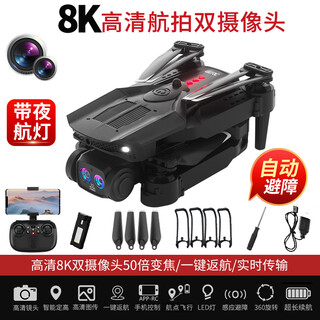 星域传奇大江疆JDI无人机航拍GPS高清四轴飞行器超长续航儿童遥控飞机 【送收纳包】8K双摄像头：黑+避 高配【3块充电池】送遥控器电池+