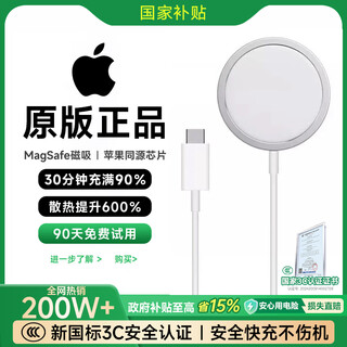 威顿【官版正品｜国家3C认证】适用于苹果17无线充电器MageSafe磁吸Qi快充iPhone17ProMax16/15手机 MagSafe｜PD接口充电线 【苹果全系专用】国家3C安全认证 | 快充