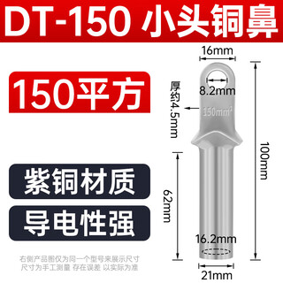 Baidat dt copper nose national standard a grade thickened pure copper wire lug terminal block cable connector dt16/25/35/70 tinned small head dt-150 (10 pieces)