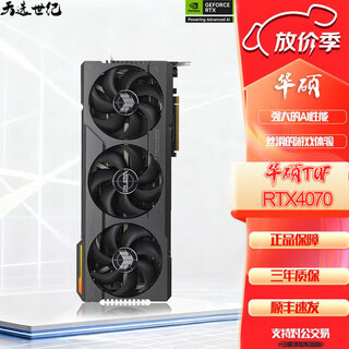 Asus tuf/raptor/snow leopard/megalodon/tianxuan rtx4060/4070/4070ti/4080super graphics card asus tuf4070 oc