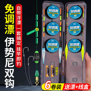 Handing adjustment-free floating line, full set of iseni stand-up floating high-sensitivity main line, line group for wild fishing crucian carp, tied sub-line 5.4 meters - 6 rolls, free 2 daily drifts + 2 luminous 2.0 main line, line + 1.5 sub-line, line + no. 4 ise