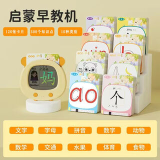 荡街益智儿童玩具智能插卡识字卡片学习机幼小衔接早教机婴童拼音 练字绘画字母/可写画：4合一240面