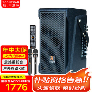 Songchuan international sc2 professional high-power performance karaoke audio sound card live broadcast karaoke outdoor trolley bluetooth large speaker dual 5-inch live broadcast high-power audio + bel canto microphone