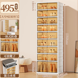 Miaoli shoe cabinet shoe storage cabinet transparent plastic shoe box all-in-one home door folding dustproof shoe rack storage artifact double row heightened - 9 layers - 36 shoes