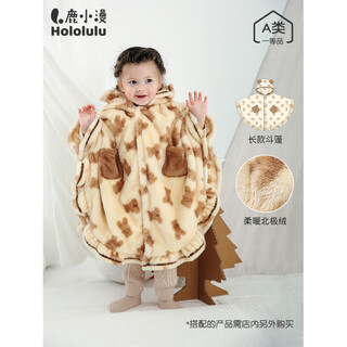 Lu xiaoman baby cloak cloak autumn and winter outing quilt windproof warm jacket winter plush thickened winter clothes coco bear 42 f_ can be worn by 0-3 years old