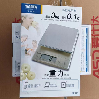 Cooking scale electronic scale household cooking scale kd-321 food baking scale 0.1g gram scale 3kg chain kd321 (gross weight 700 grams)