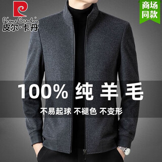 Pierre cardin 100% pure wool jacket men's stand collar autumn and winter high-end business casual executive only dad woolen jacket 11597 gray stand collar style xl 180/96a