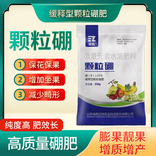 Yinghuan granular boron fertilizer fruit tree vegetable wheat field crop universal base fertilizer technology slow release fertilizer easy to absorb fertilizer 10kg