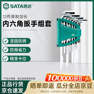 Sata 12-piece inch length hexagonal wrench set 09108