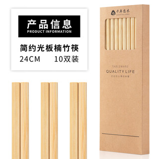 千年恋木天然楠竹筷子家用无漆无蜡防滑高档抗菌防霉耐高温加长火锅快 24cm加粗竹筷【10双】家常筷