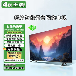 4kk ace brand new 50\55\65\75\85\100 inch tv 4k ultra-clear smart wifi voice network mobile phone projection home hotel hotel lcd flat-panel tv led65 high-definition tv version (length and height 98x55 cm)