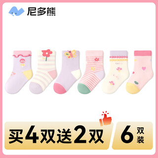 Nido bear children's socks autumn and winter cotton socks girls' socks cute boneless baby socks loose mouth baby socks autumn and winter