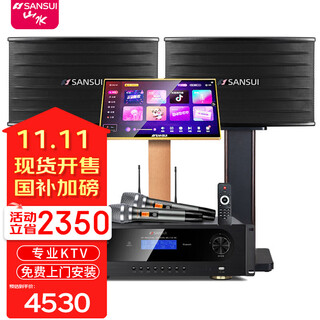 山水（SANSUI）PK09专业ktv音响K歌 会议 大功率家用家庭电视卡拉OK套装 家庭环绕影院电视重低音炮K歌音响 山水PK09+功放+美声话筒+3T点歌机