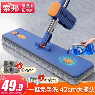 Sorbonne flat mop 42cm 4 cloth household one mop free hand wash 2025 lazy mopping artifact absorbent mop mop