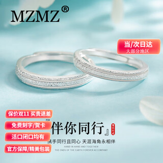 Mzmz platinum ring goes with you pt950 platinum couple ring plain ring birthday anniversary gift for girlfriend light luxury model-couple ring