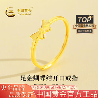 China gold gold ring women's pure gold bow ring birthday gift for girlfriend and wife bow ring gold weight approximately 1.4g + selection gift box