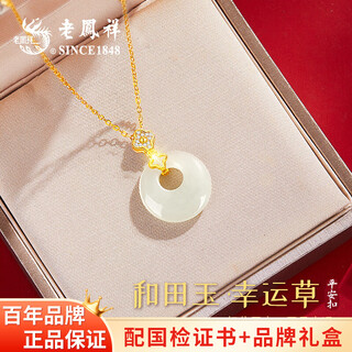 Lao fengxiang peace buckle necklace pure silver women's hetian jade pendant jade pendant anniversary gift birthday gift for girlfriend, wife, mom hetian jade * peace buckle necklace * perfect gift box