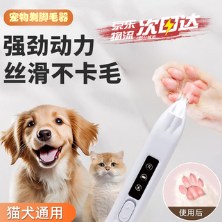 Bimink pet dog and cat foot shaving trimmer rechargeable shaver cat pedicure clipper with light pet foot shaving device white led light usb charging model comes with lubricant + brush